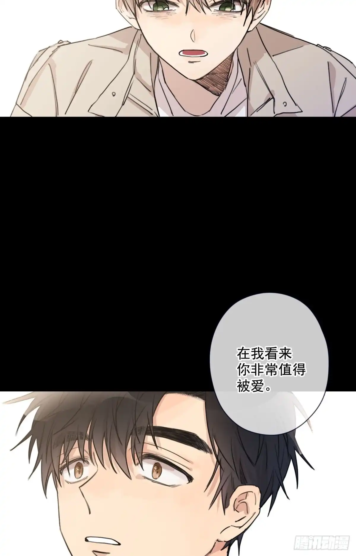 泡沫恋人 22-02 酒乱后“性” 第19页