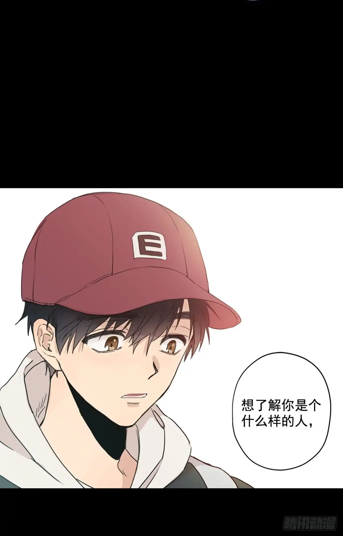 泡沫恋人 23-01 突如其来的告白 第28页