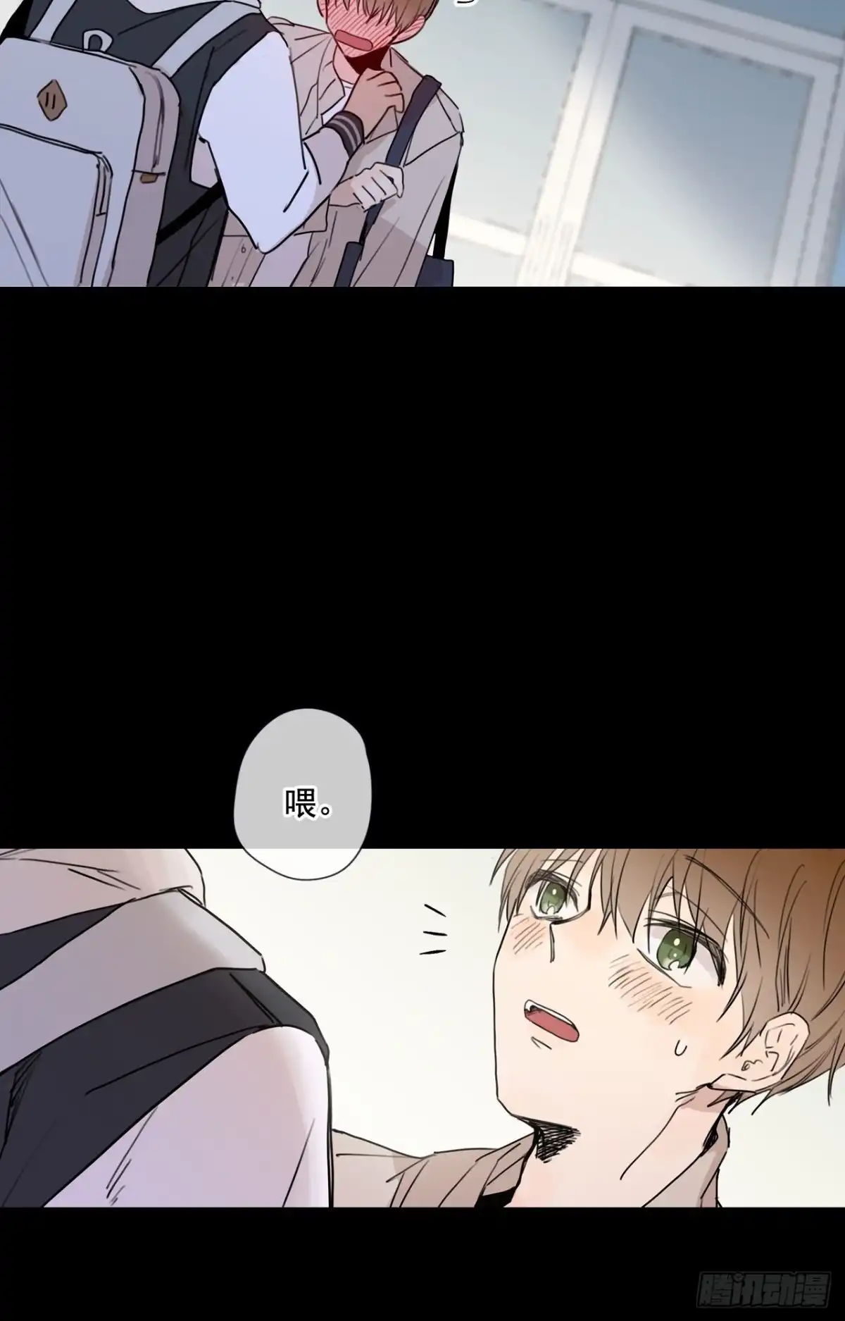 泡沫恋人 23-02 我也值得被爱 第9页