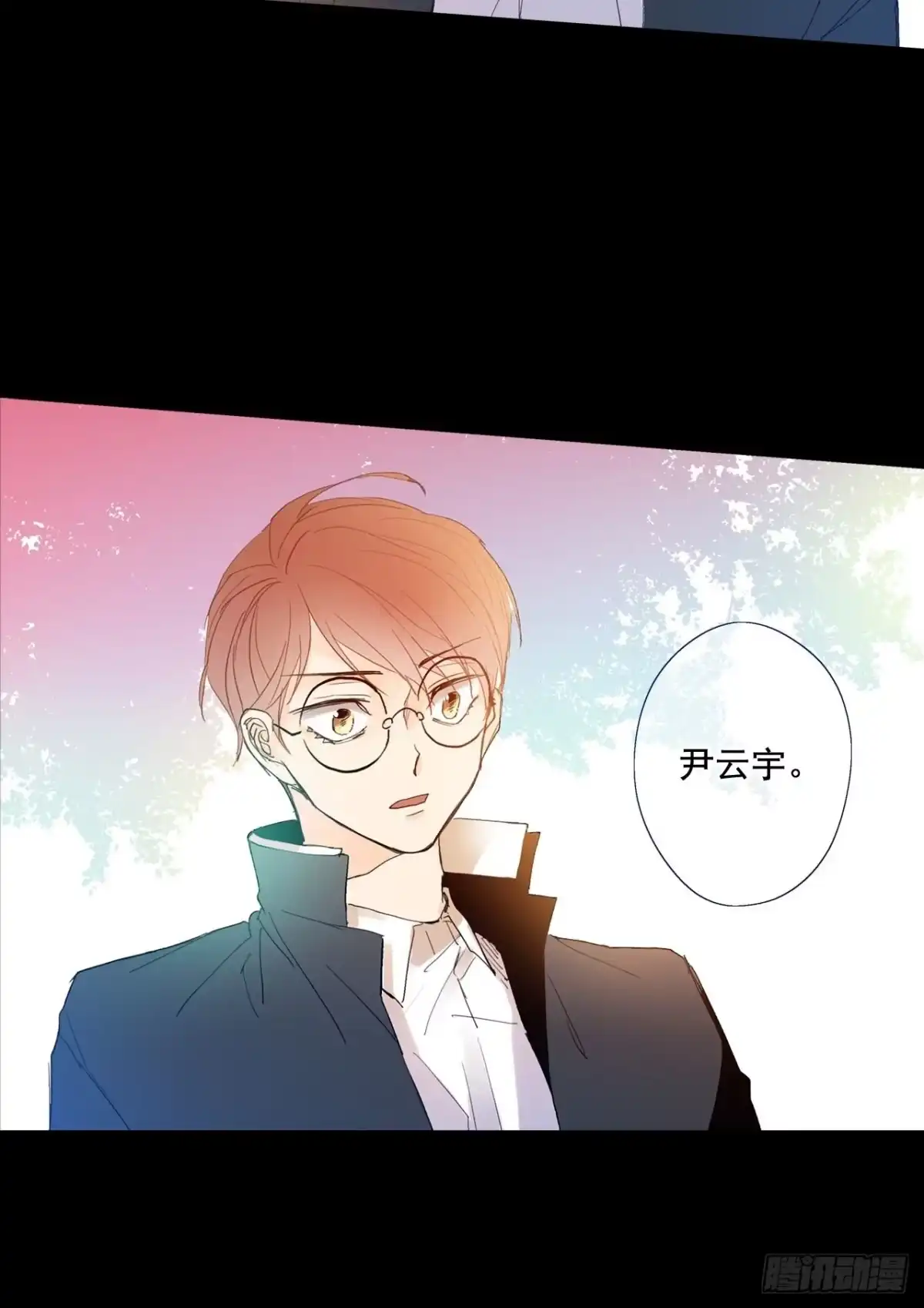 泡沫恋人 02-02 原来我们是有婚约的 第29页