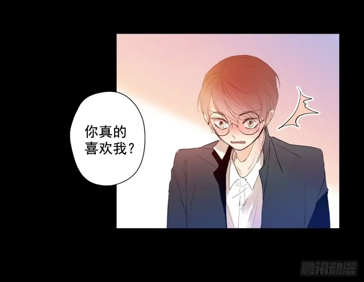泡沫恋人 02-02 原来我们是有婚约的 第23页