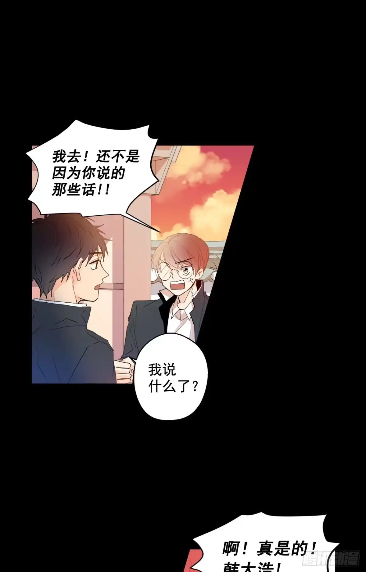 泡沫恋人 02-02 原来我们是有婚约的 第24页
