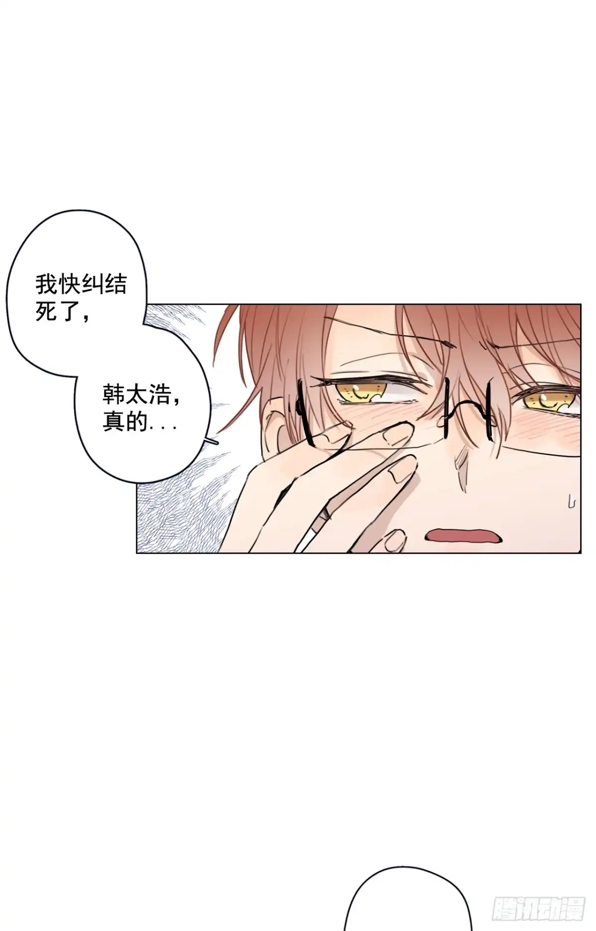 泡沫恋人 24-01 巧遇“旧人” 第7页