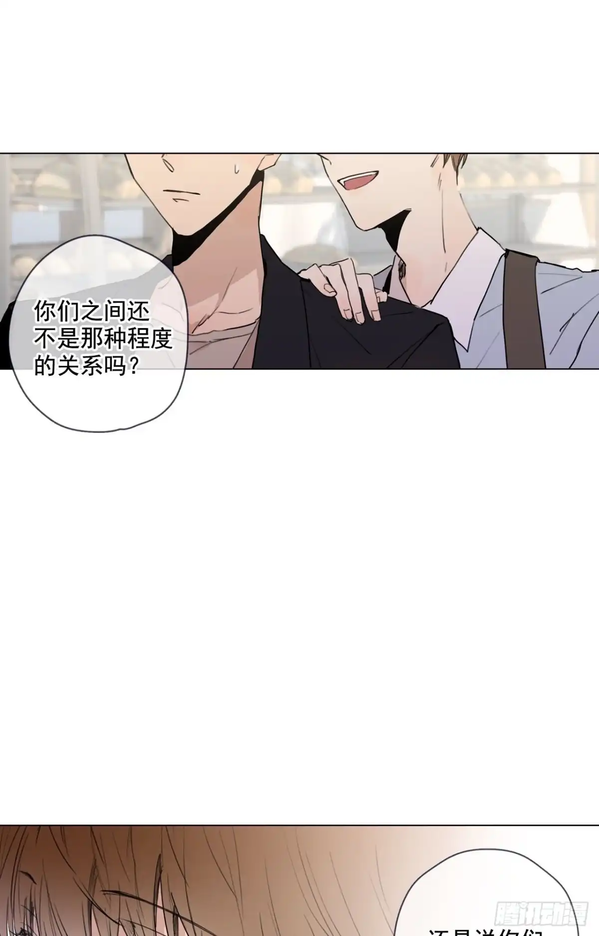 泡沫恋人 24-02 三角关系？ 第29页