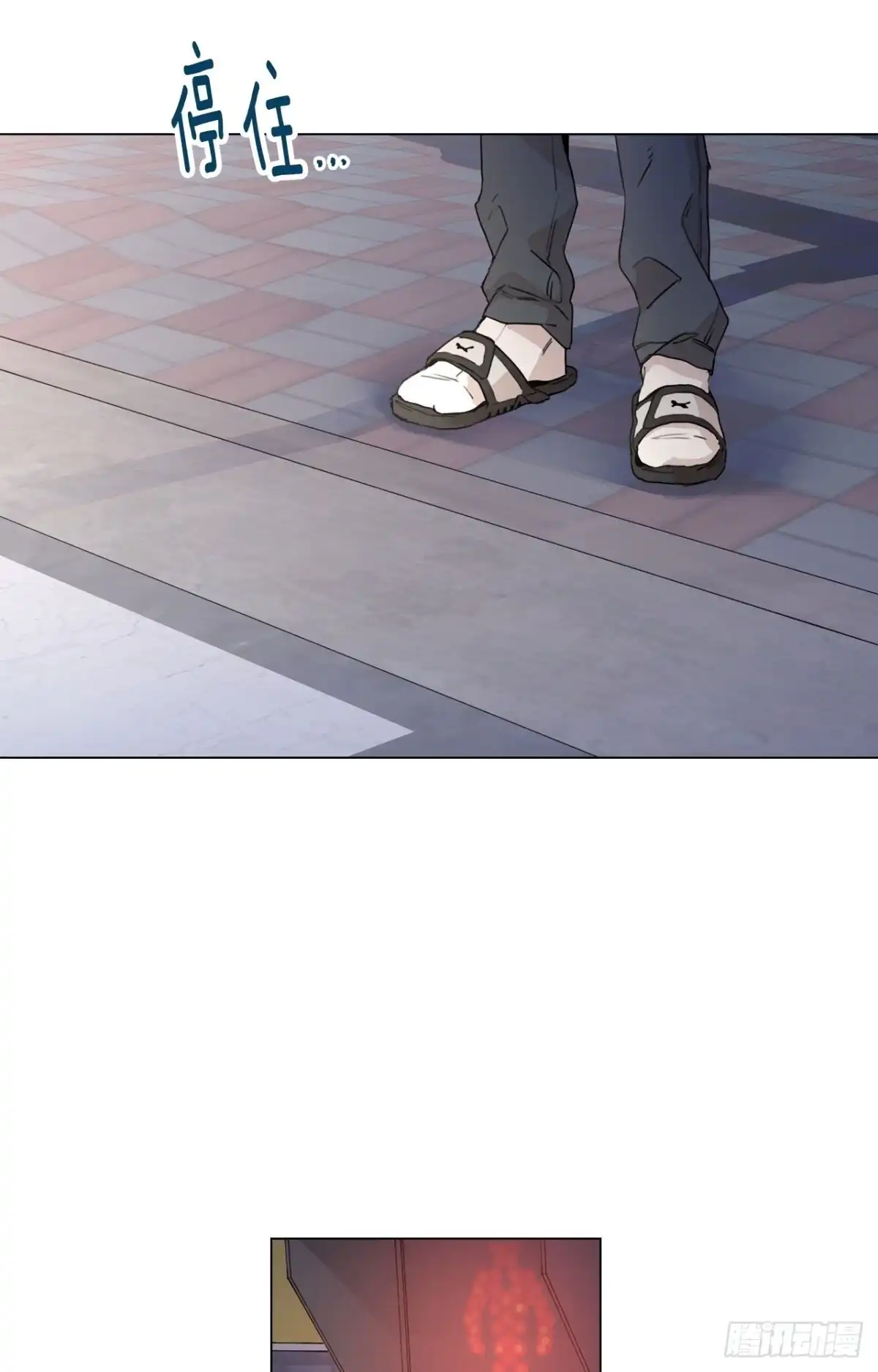 泡沫恋人 24-02 三角关系？ 第16页