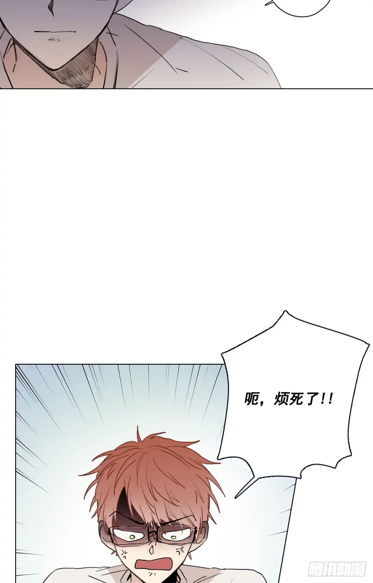 泡沫恋人 24-02 三角关系？ 第3页