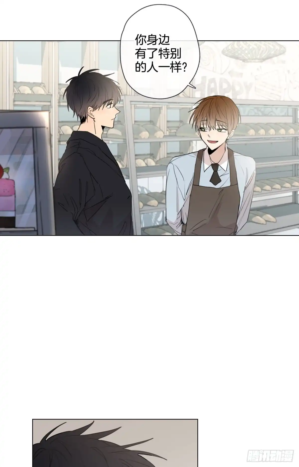 泡沫恋人 24-02 三角关系？ 第25页
