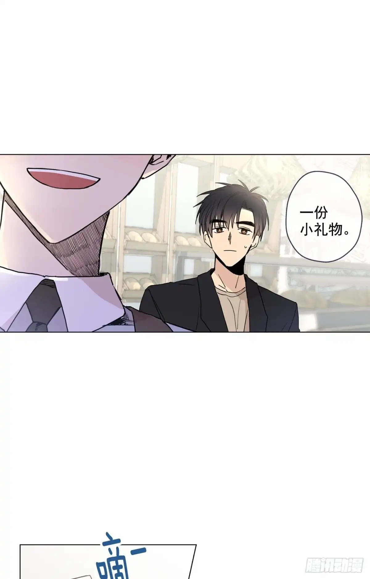 泡沫恋人 25-01 不满意的蛋糕 第27页