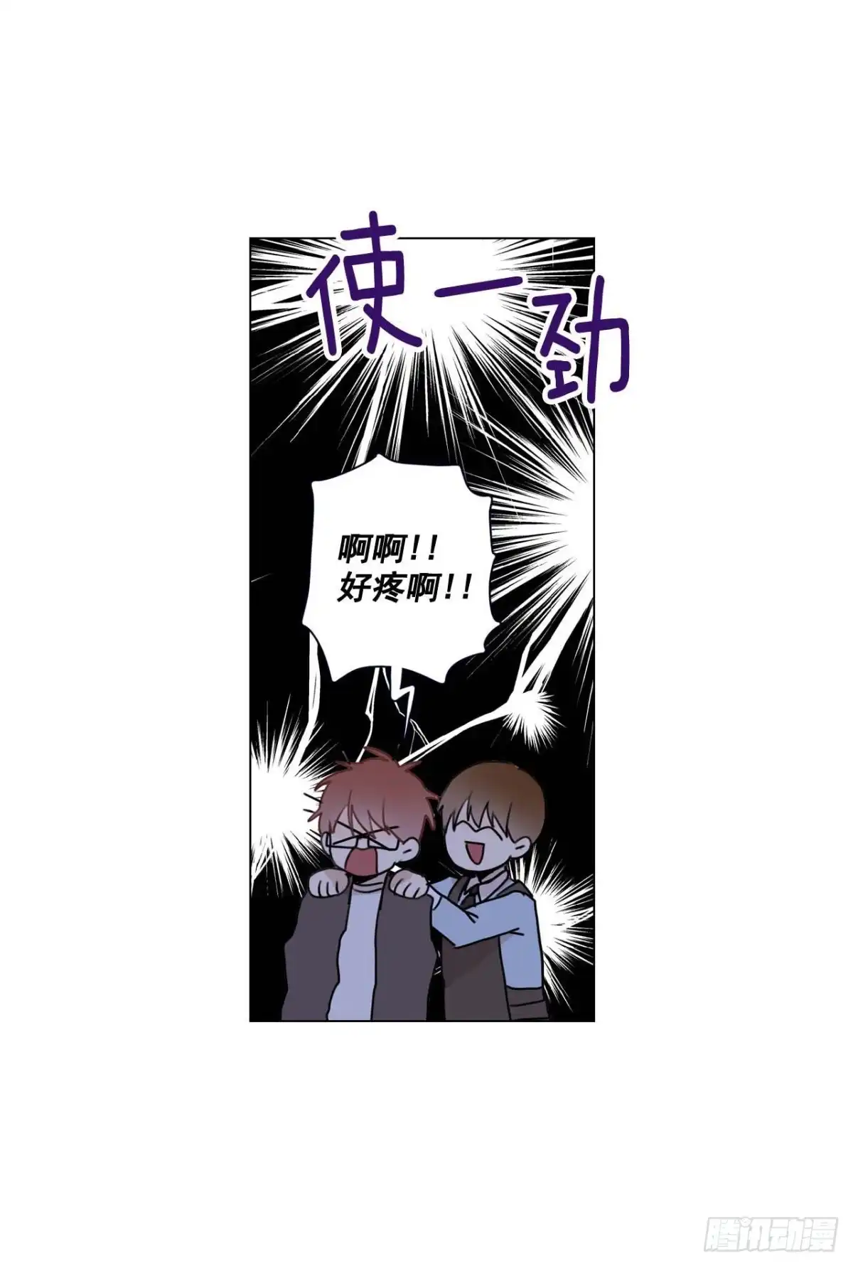 泡沫恋人 25-01 不满意的蛋糕 第24页
