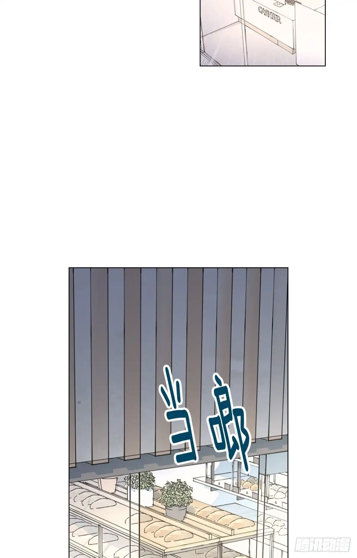 泡沫恋人 25-01 不满意的蛋糕 第3页