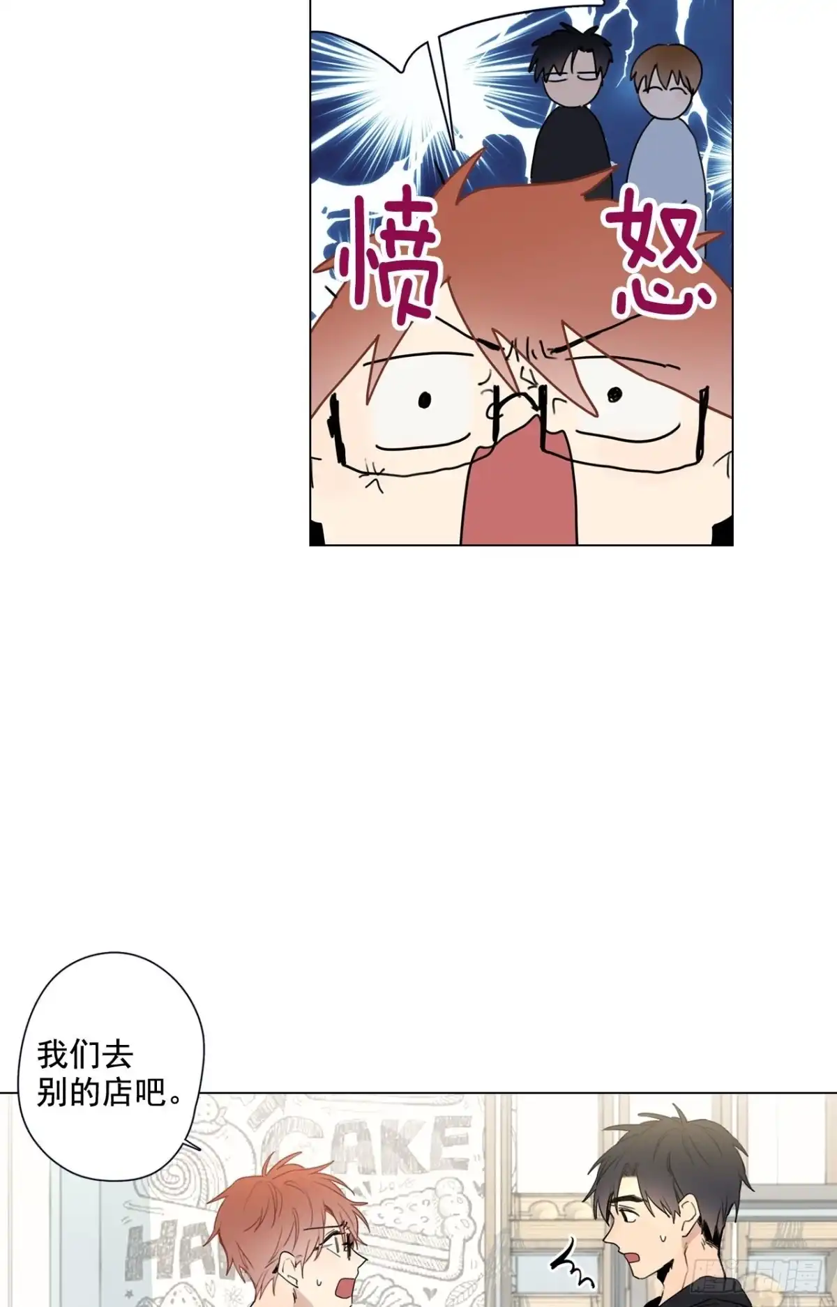 泡沫恋人 25-01 不满意的蛋糕 第16页