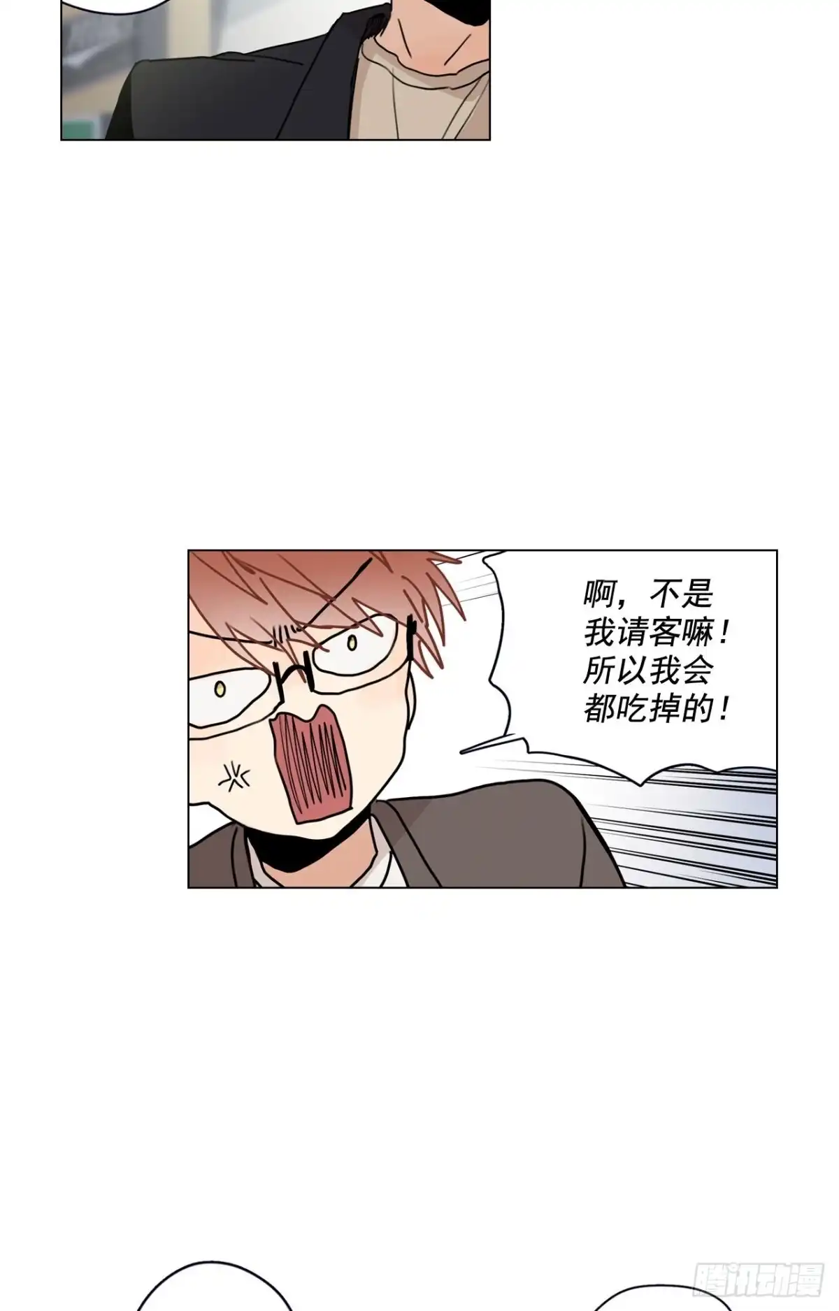 泡沫恋人 25-02 尴尬的气氛 第19页