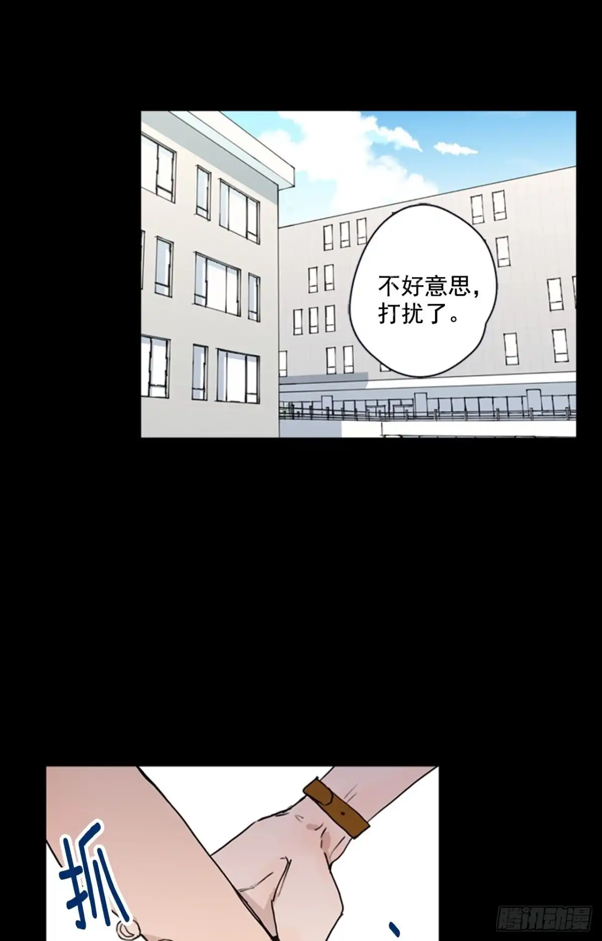 泡沫恋人 26-01 我们只是基友 第7页