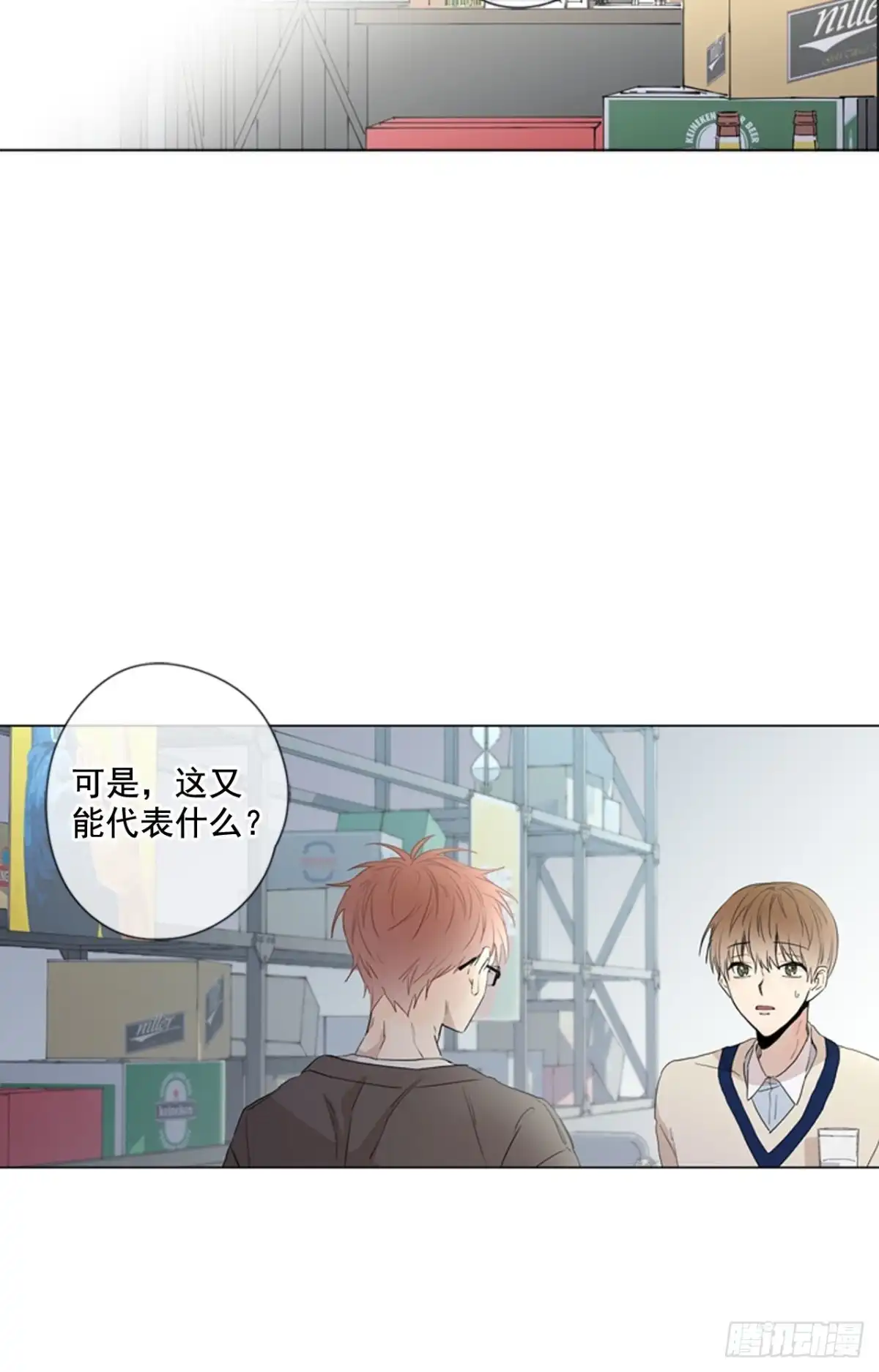泡沫恋人 26-02 坦诚相见 第28页