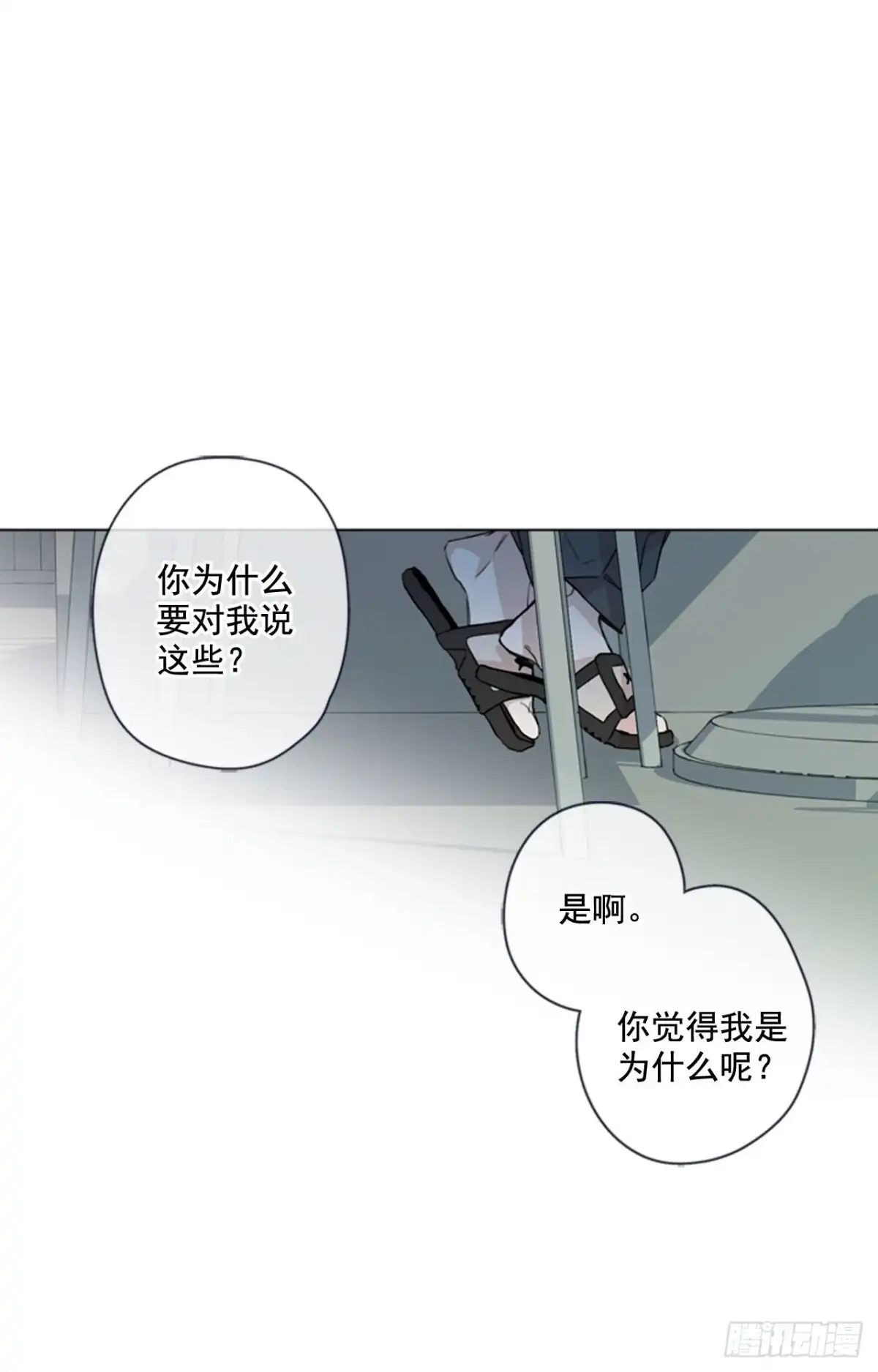 泡沫恋人 26-02 坦诚相见 第24页