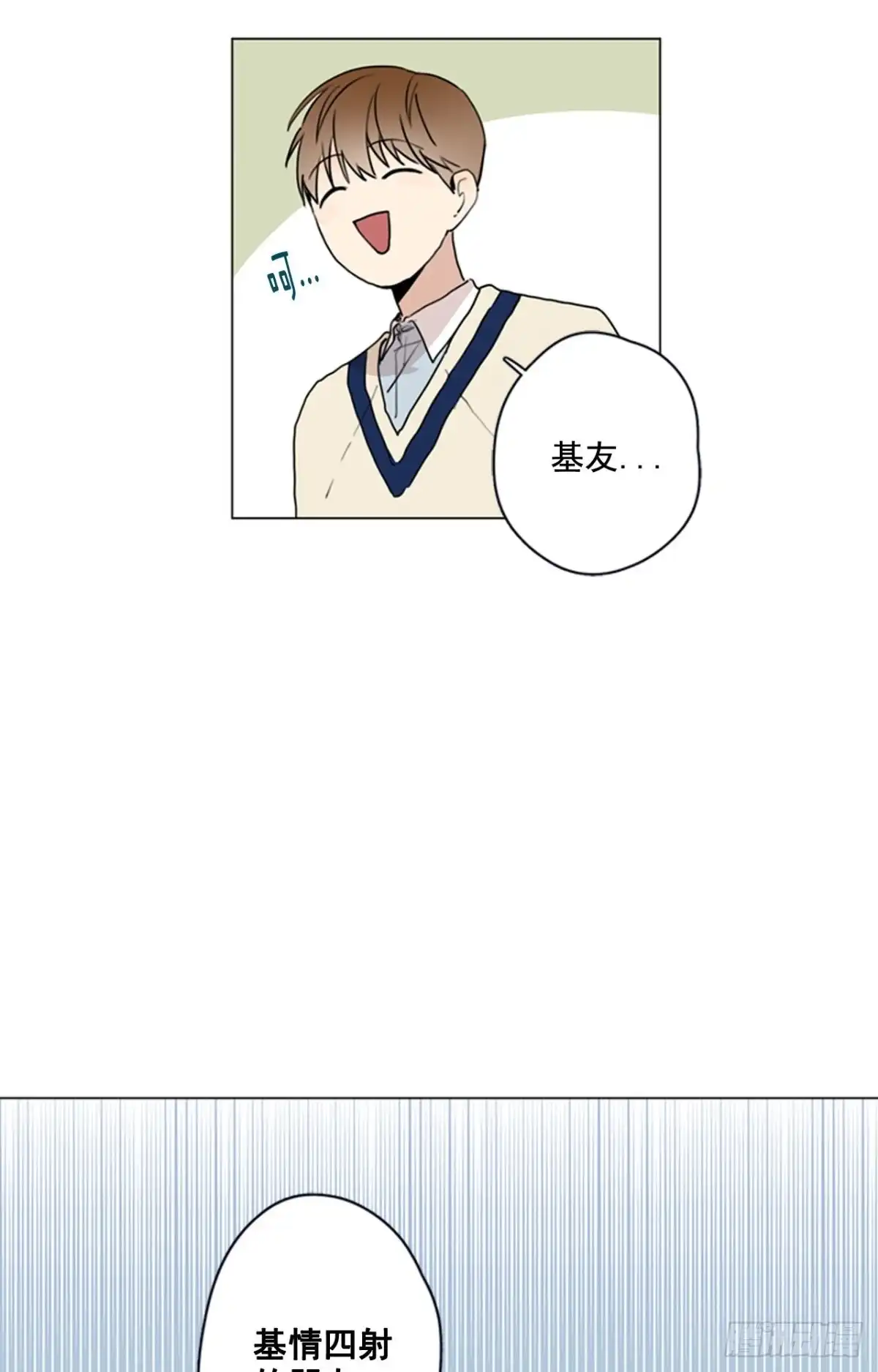 泡沫恋人 26-02 坦诚相见 第7页