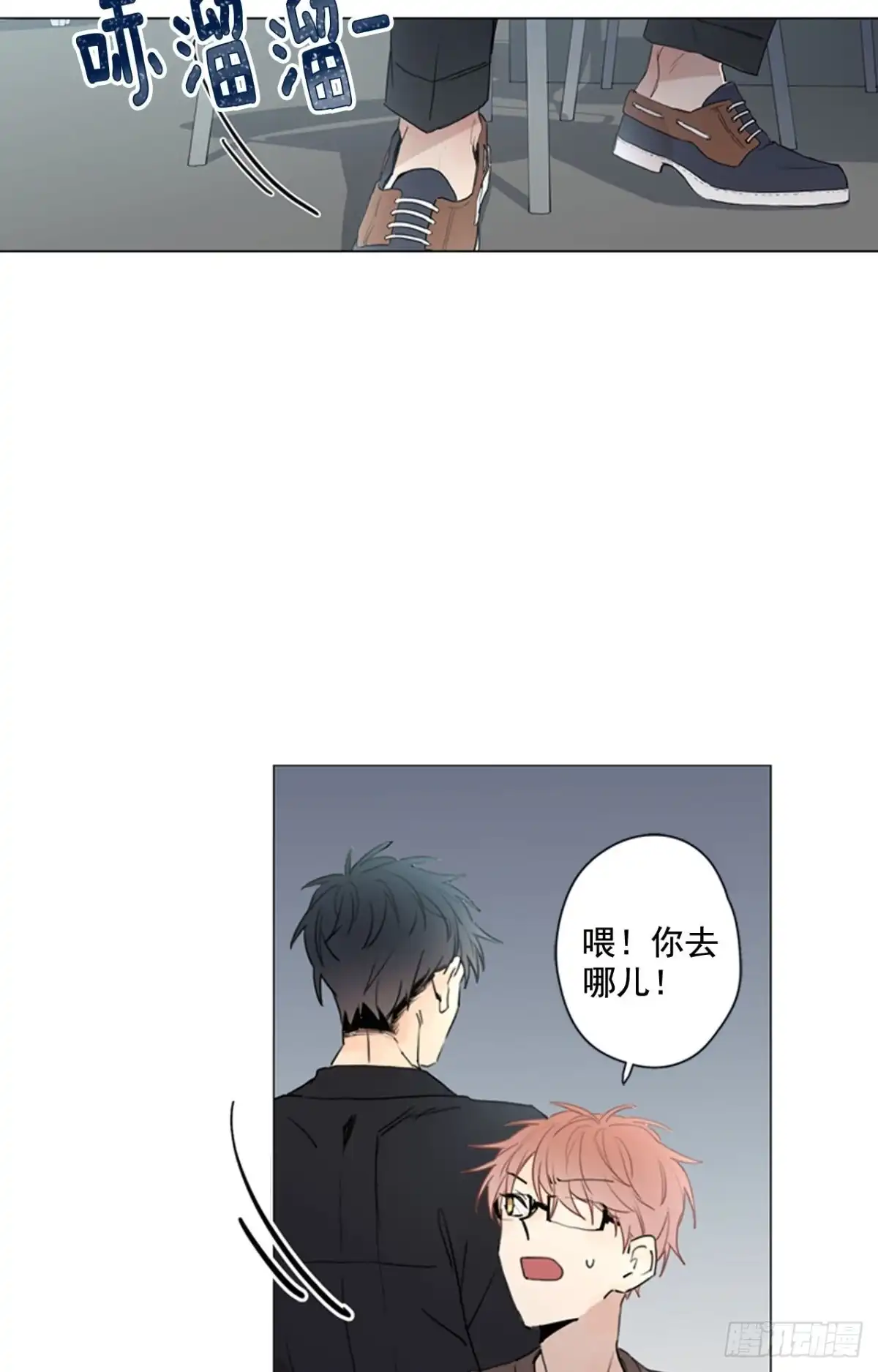 泡沫恋人 26-02 坦诚相见 第14页
