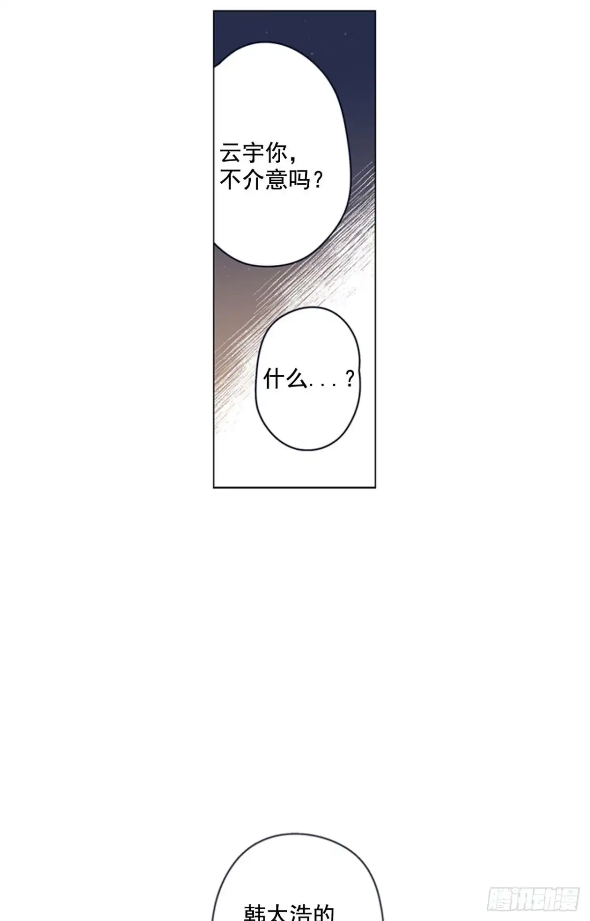 泡沫恋人 26-02 坦诚相见 第22页