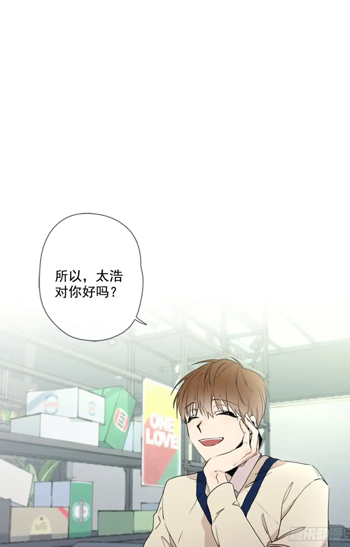 泡沫恋人 26-02 坦诚相见 第11页