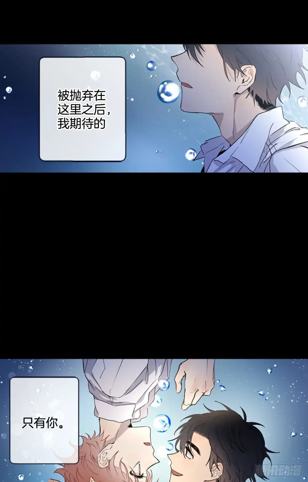 泡沫恋人 27-01 原来你一直在我身边 第29页