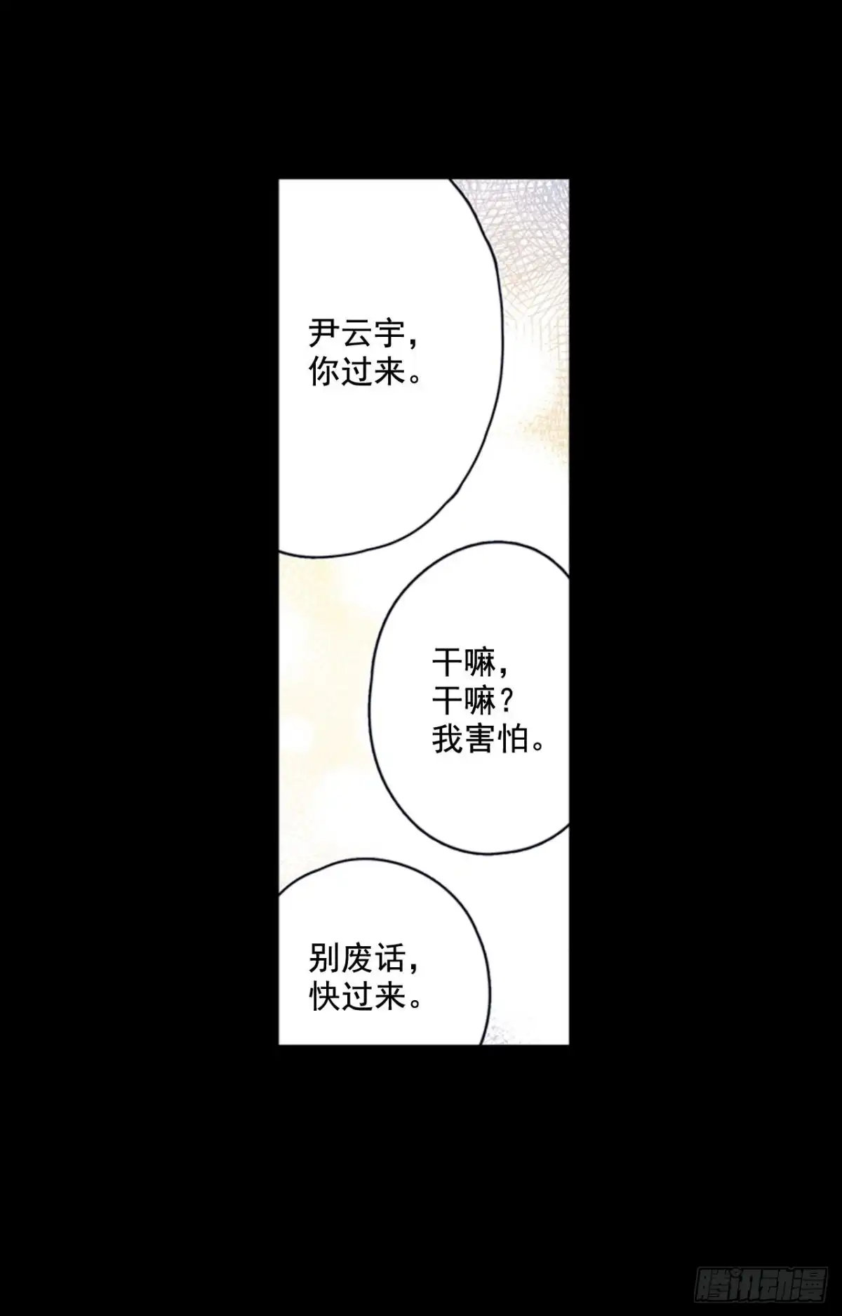 泡沫恋人 27-01 原来你一直在我身边 第22页