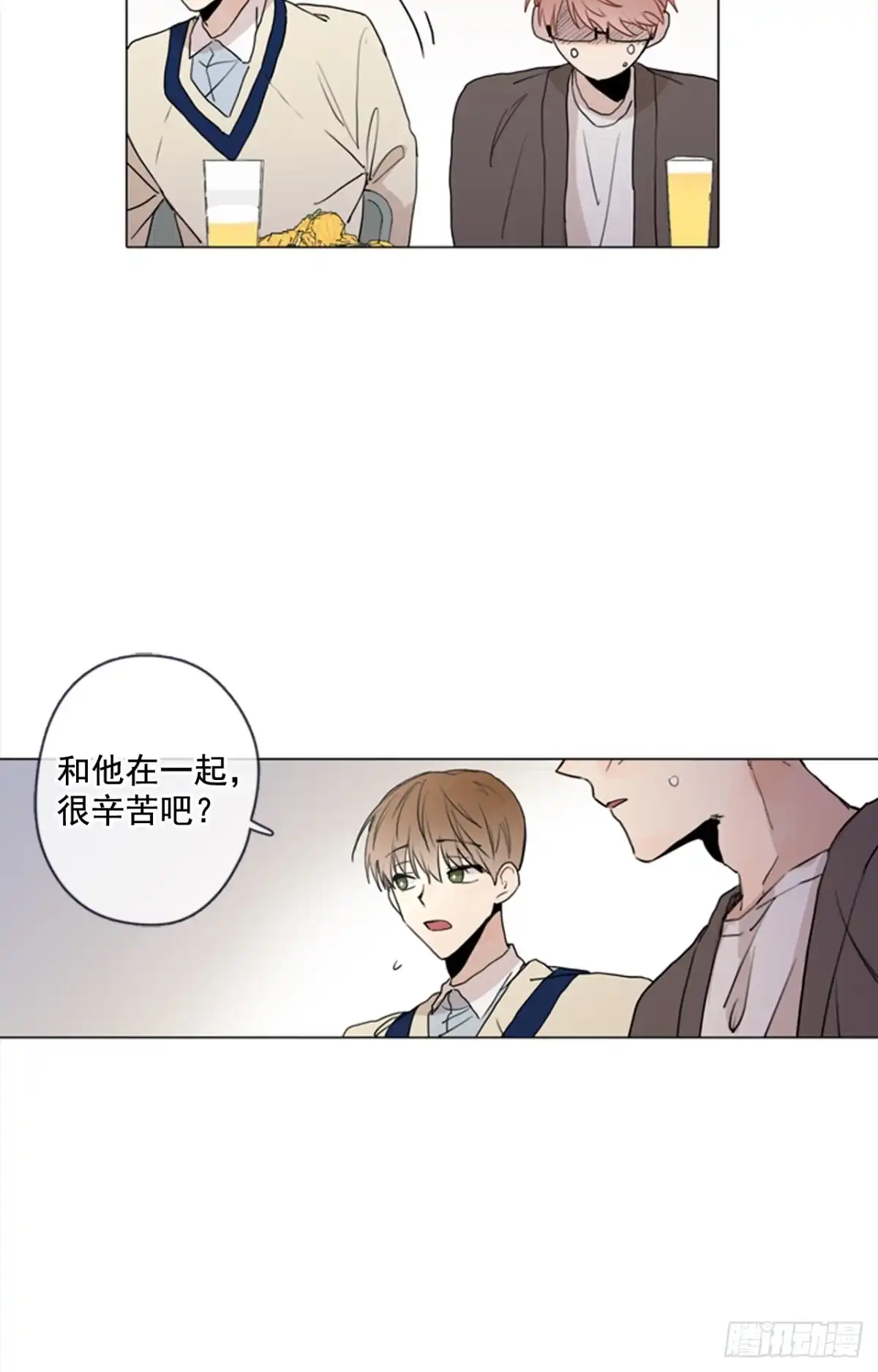 泡沫恋人 27-02 化“敌”为友 第10页