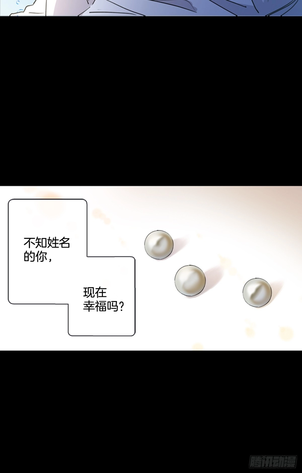 泡沫恋人 27-02 化“敌”为友 第5页