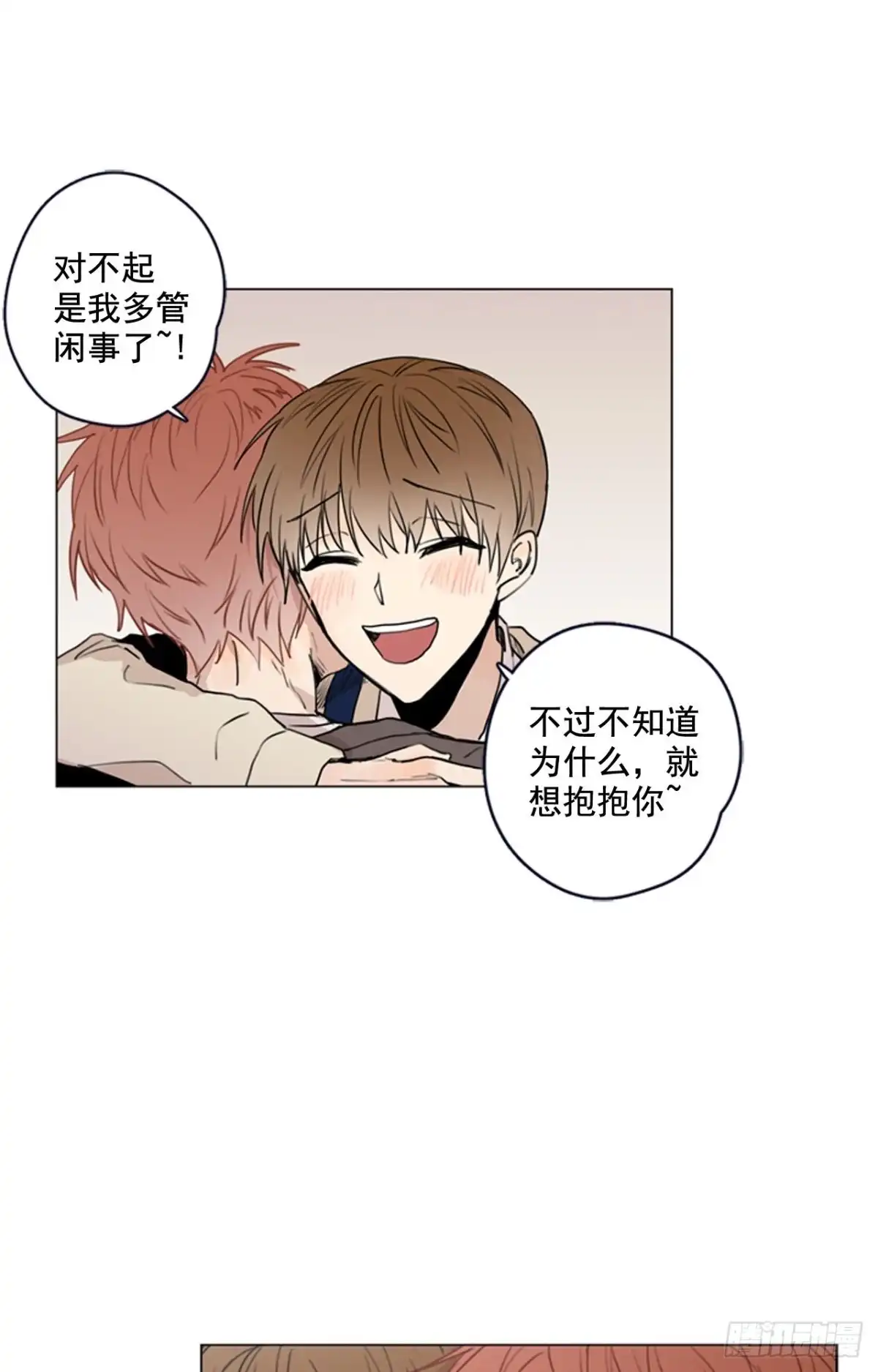 泡沫恋人 27-02 化“敌”为友 第22页