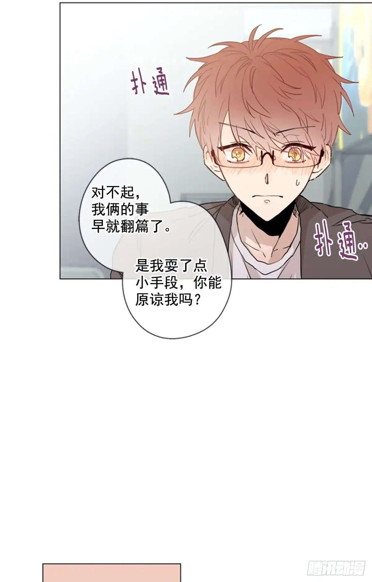 泡沫恋人 27-02 化“敌”为友 第15页