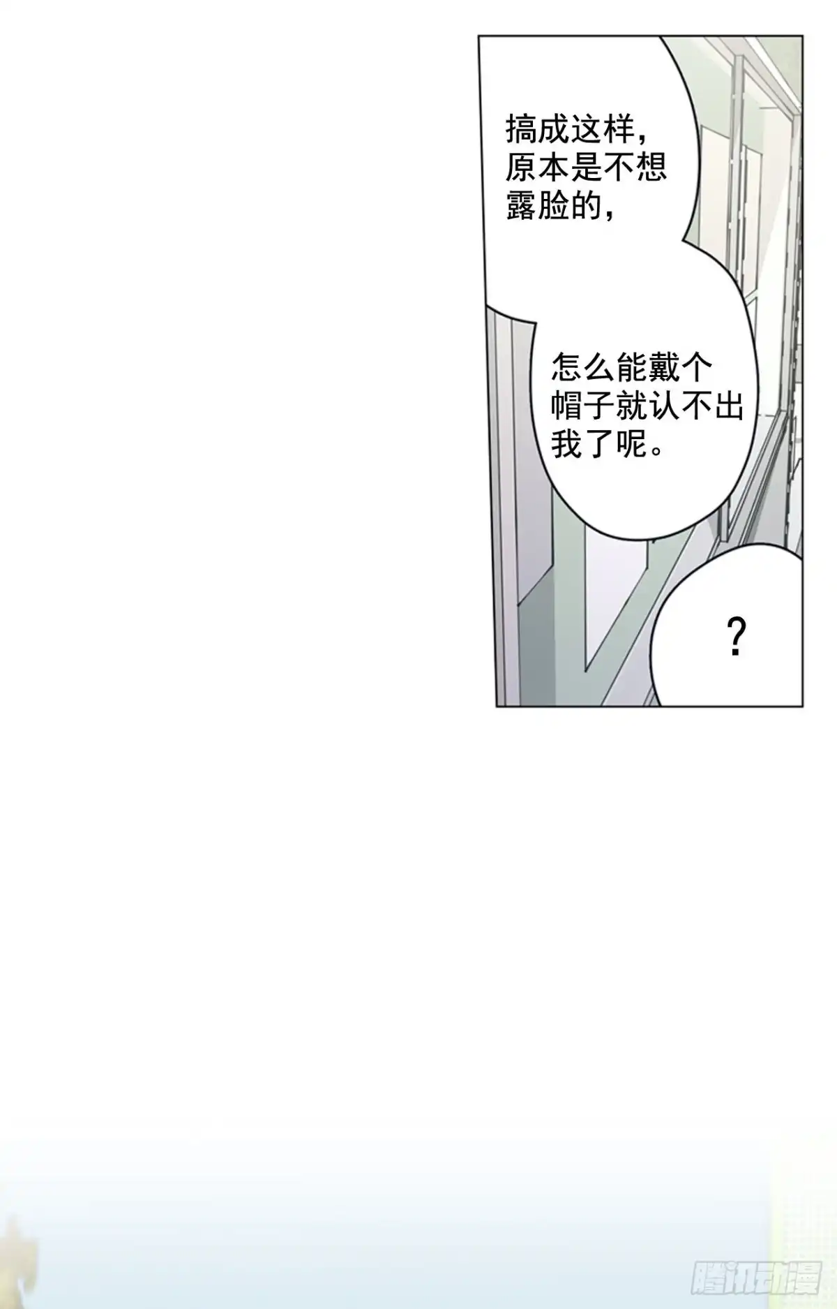泡沫恋人 28-02 可疑的校外人员 第28页