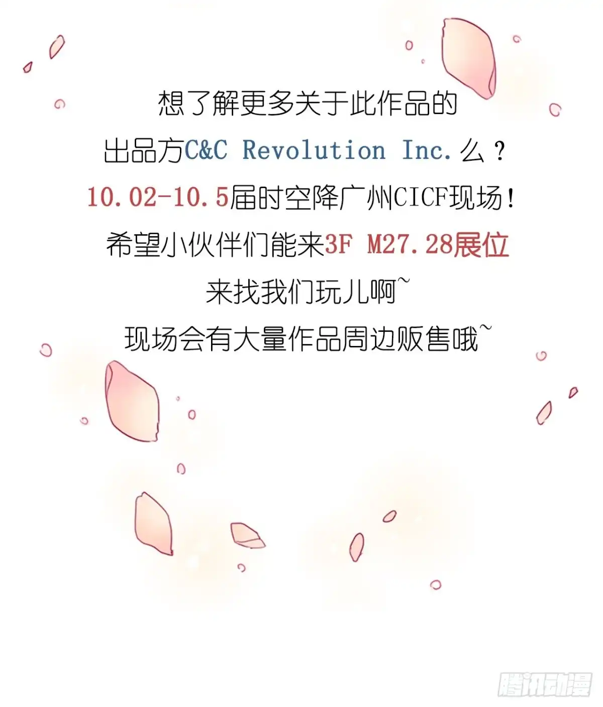泡沫恋人 28-02 可疑的校外人员 第31页