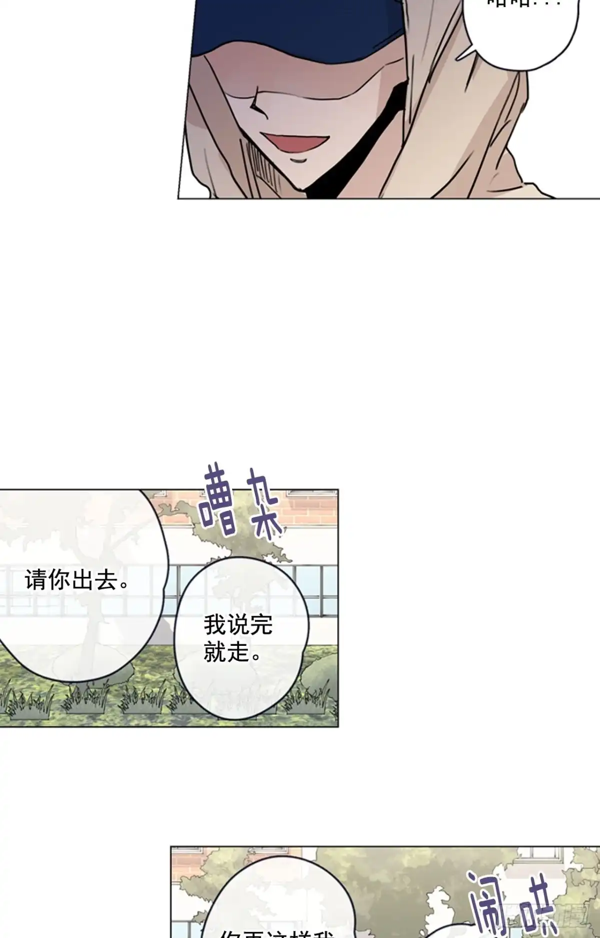 泡沫恋人 28-02 可疑的校外人员 第19页