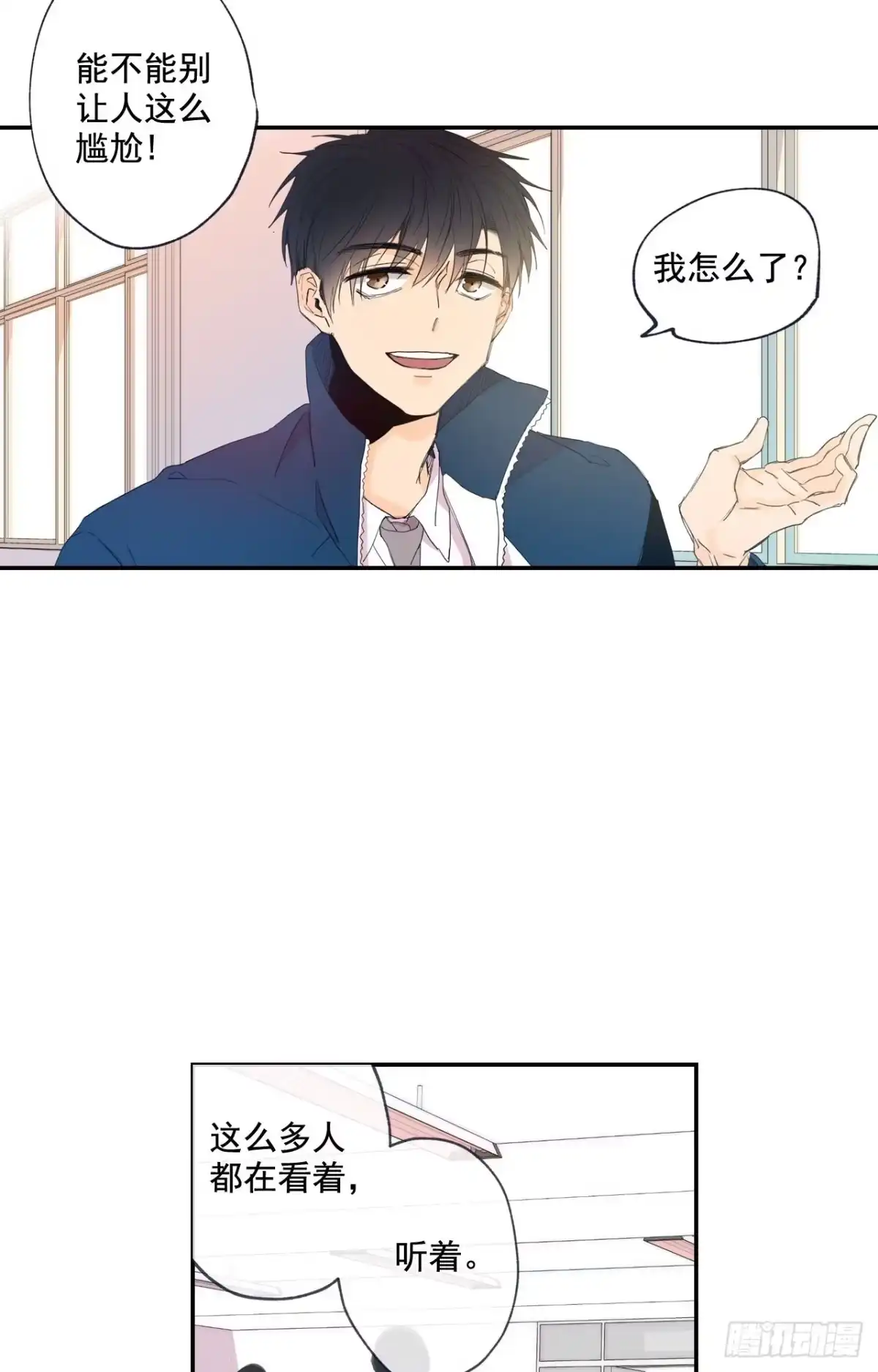 泡沫恋人 03-01 重逢（上） 第26页