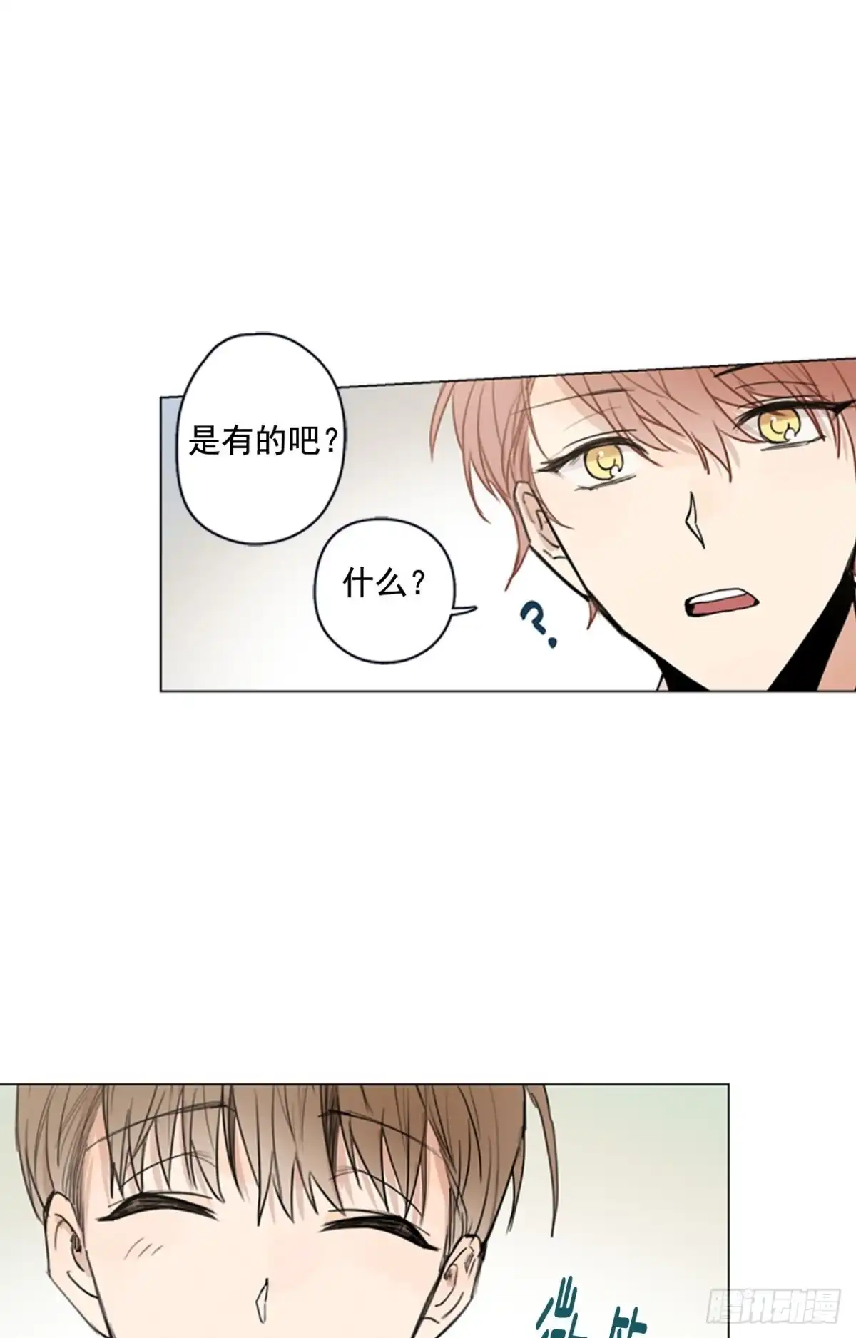 泡沫恋人 29-01 你的婚礼（1） 第20页