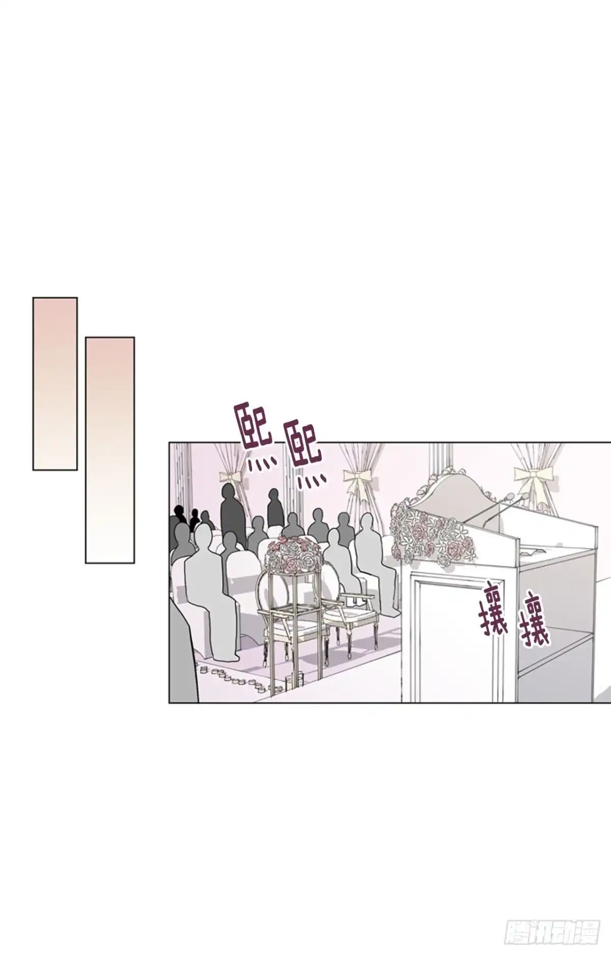 泡沫恋人 29-01 你的婚礼（1） 第28页