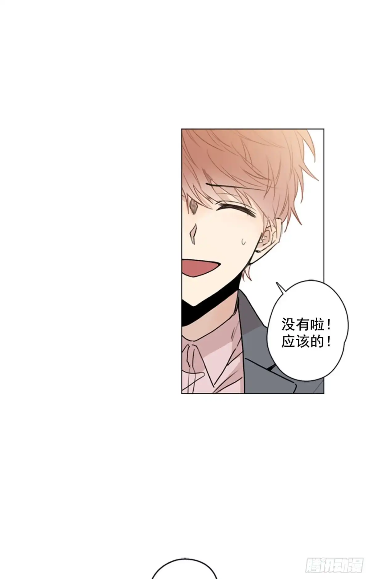 泡沫恋人 29-01 你的婚礼（1） 第25页
