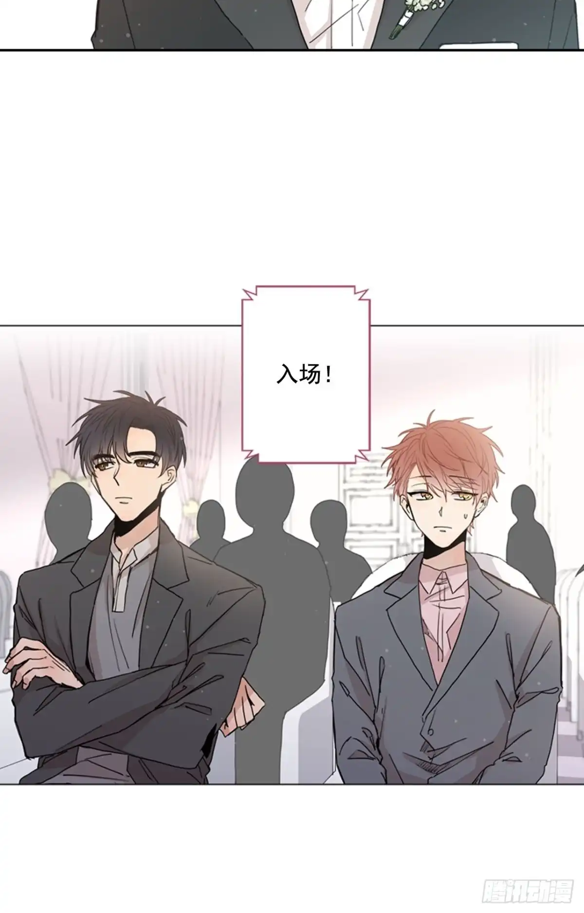 泡沫恋人 29-01 你的婚礼（1） 第31页