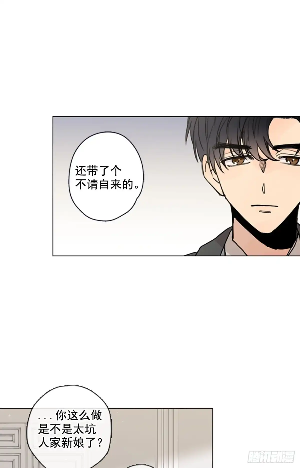 泡沫恋人 29-01 你的婚礼（1） 第16页