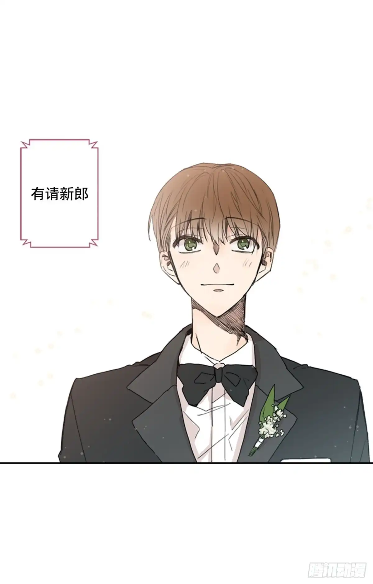泡沫恋人 29-02 你的婚礼（2） 第4页