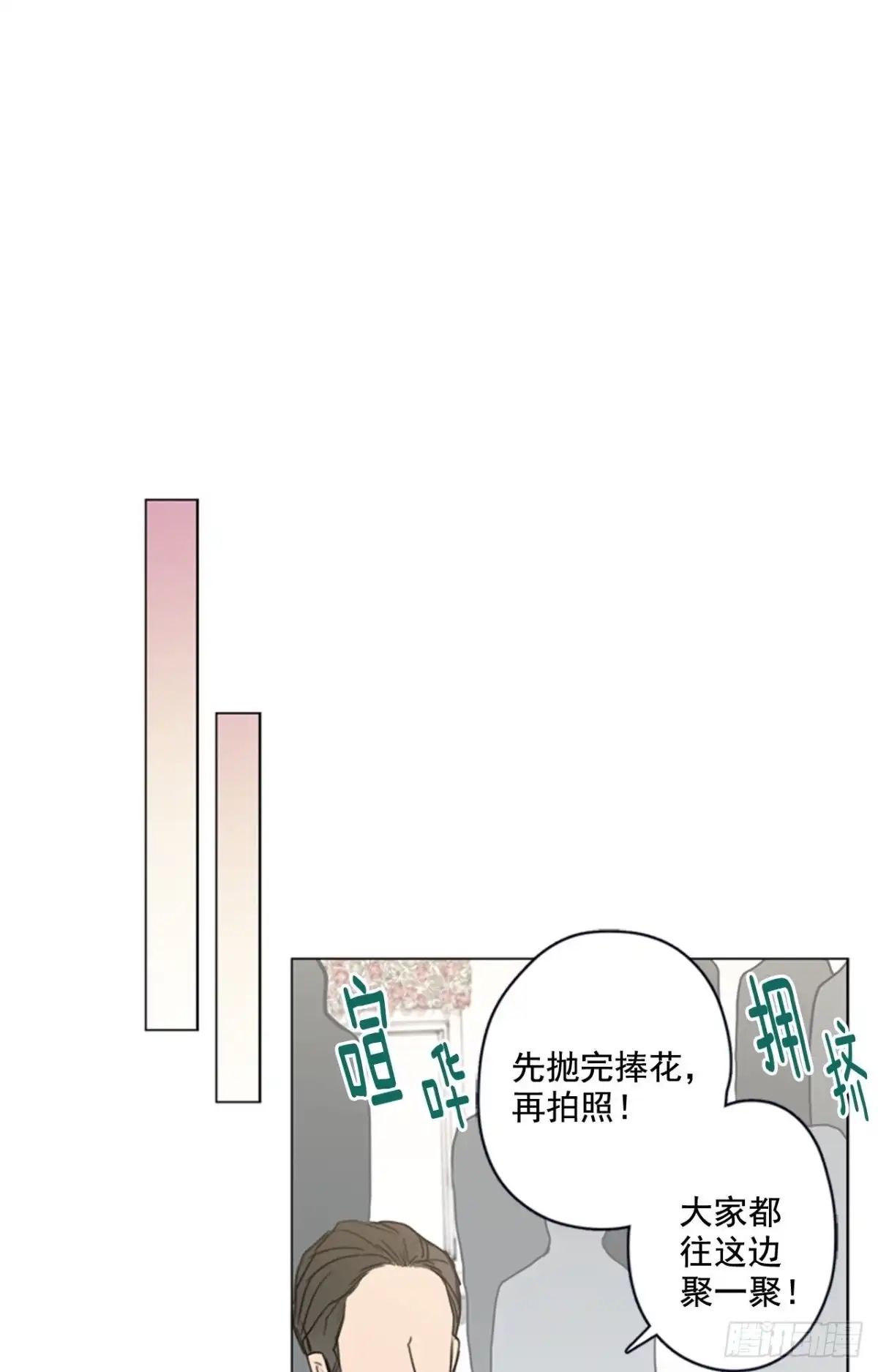 泡沫恋人 29-02 你的婚礼（2） 第10页