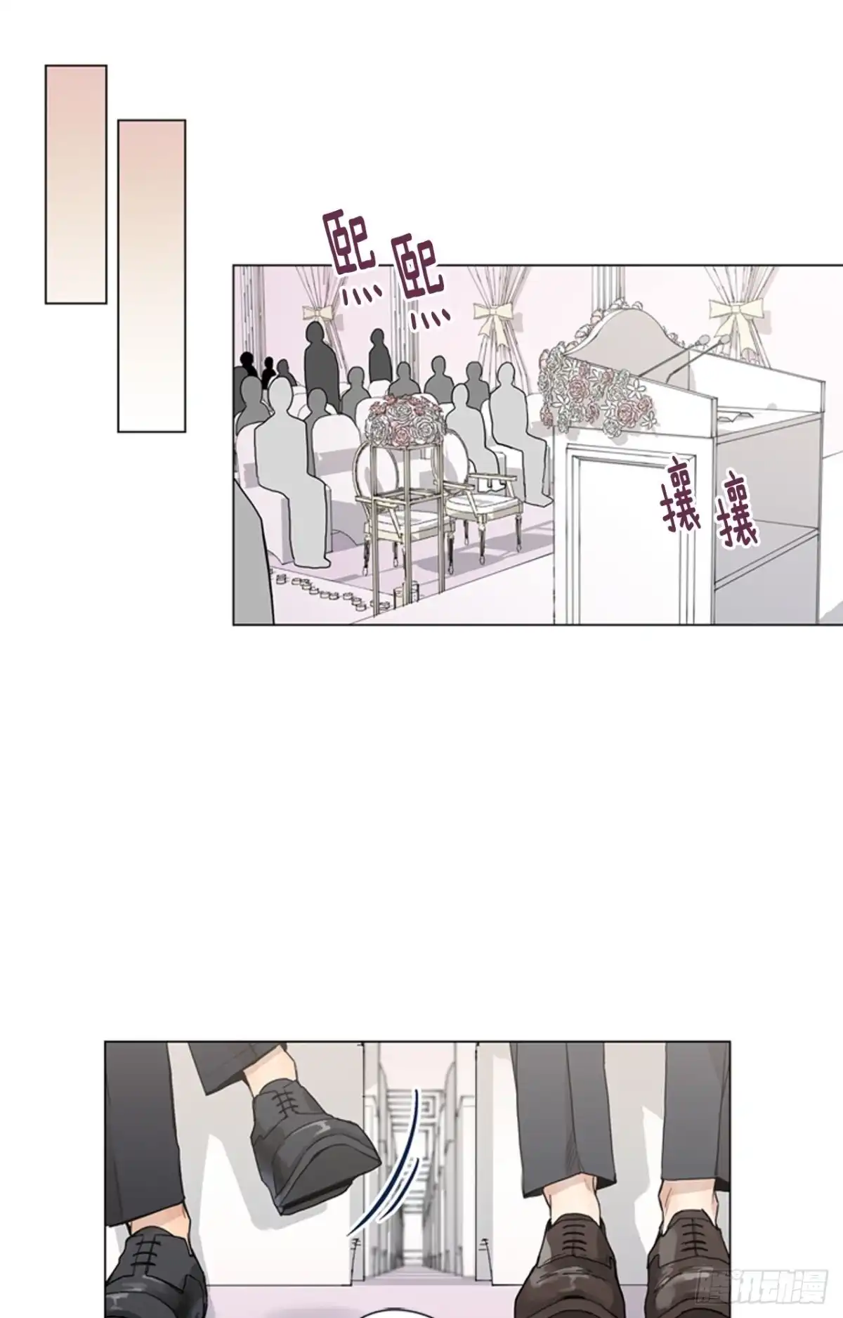 泡沫恋人 29-02 你的婚礼（2） 第2页