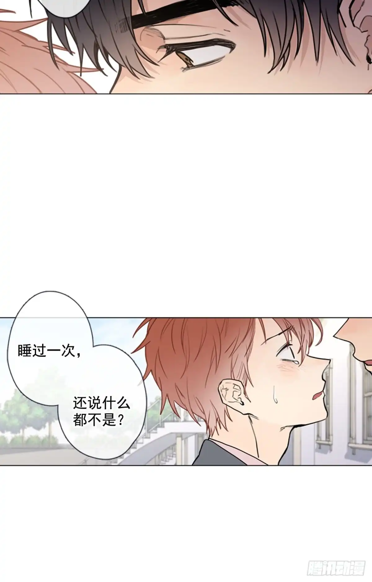 泡沫恋人 30-01 如果是你我也会祝福的 第28页