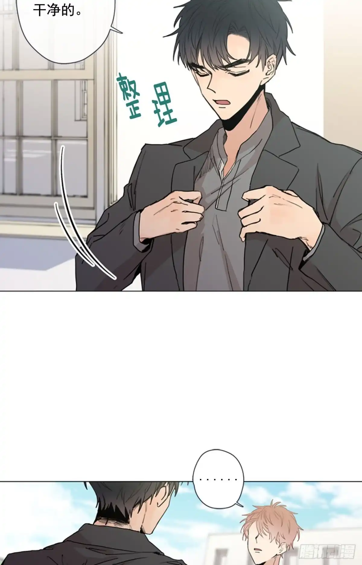 泡沫恋人 30-01 如果是你我也会祝福的 第9页
