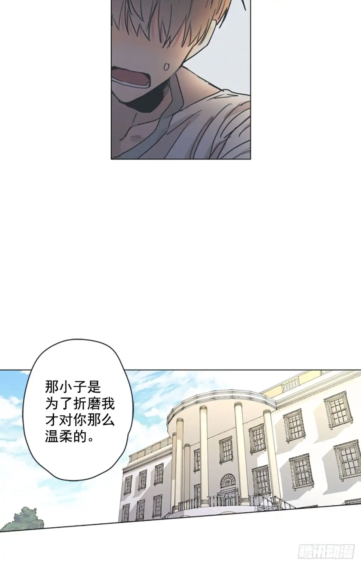 泡沫恋人 30-01 如果是你我也会祝福的 第7页