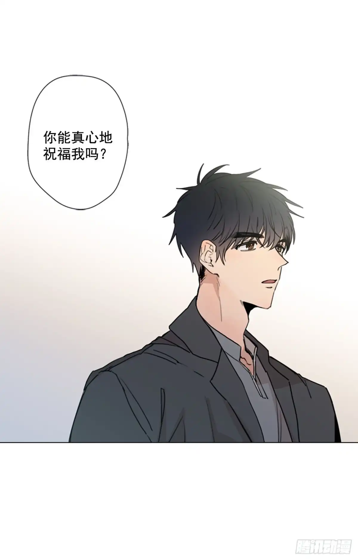 泡沫恋人 30-01 如果是你我也会祝福的 第14页