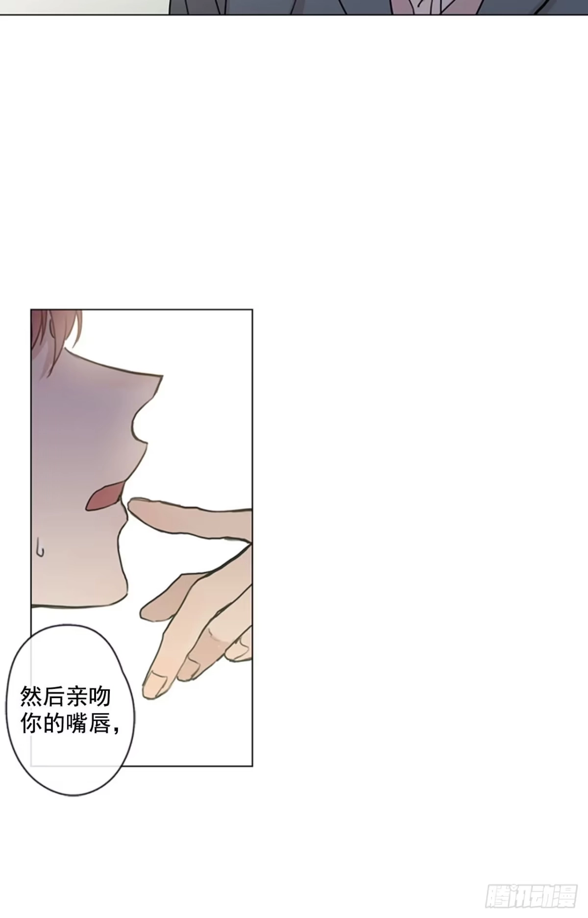 泡沫恋人 30-02 我现在就想要你 第24页