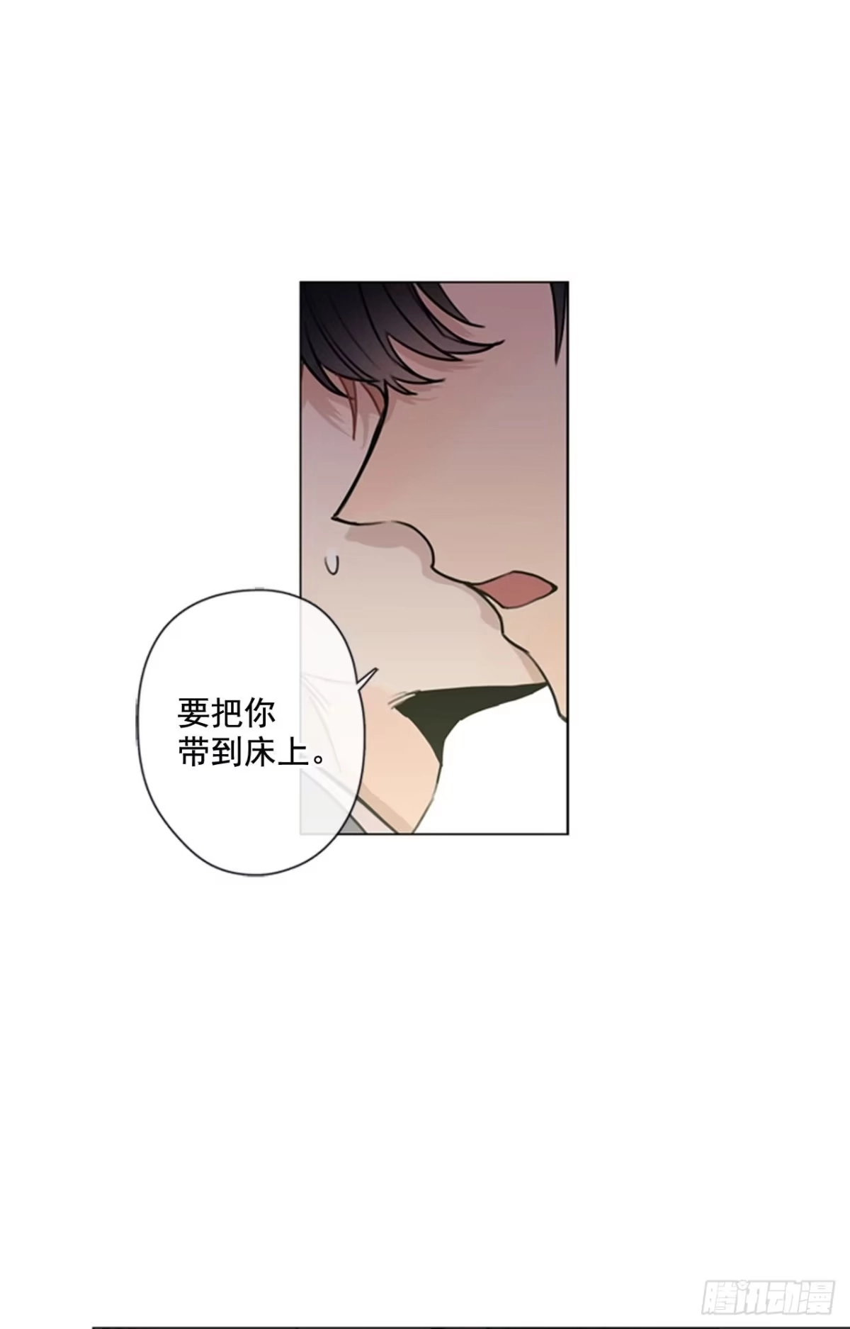 泡沫恋人 30-02 我现在就想要你 第22页