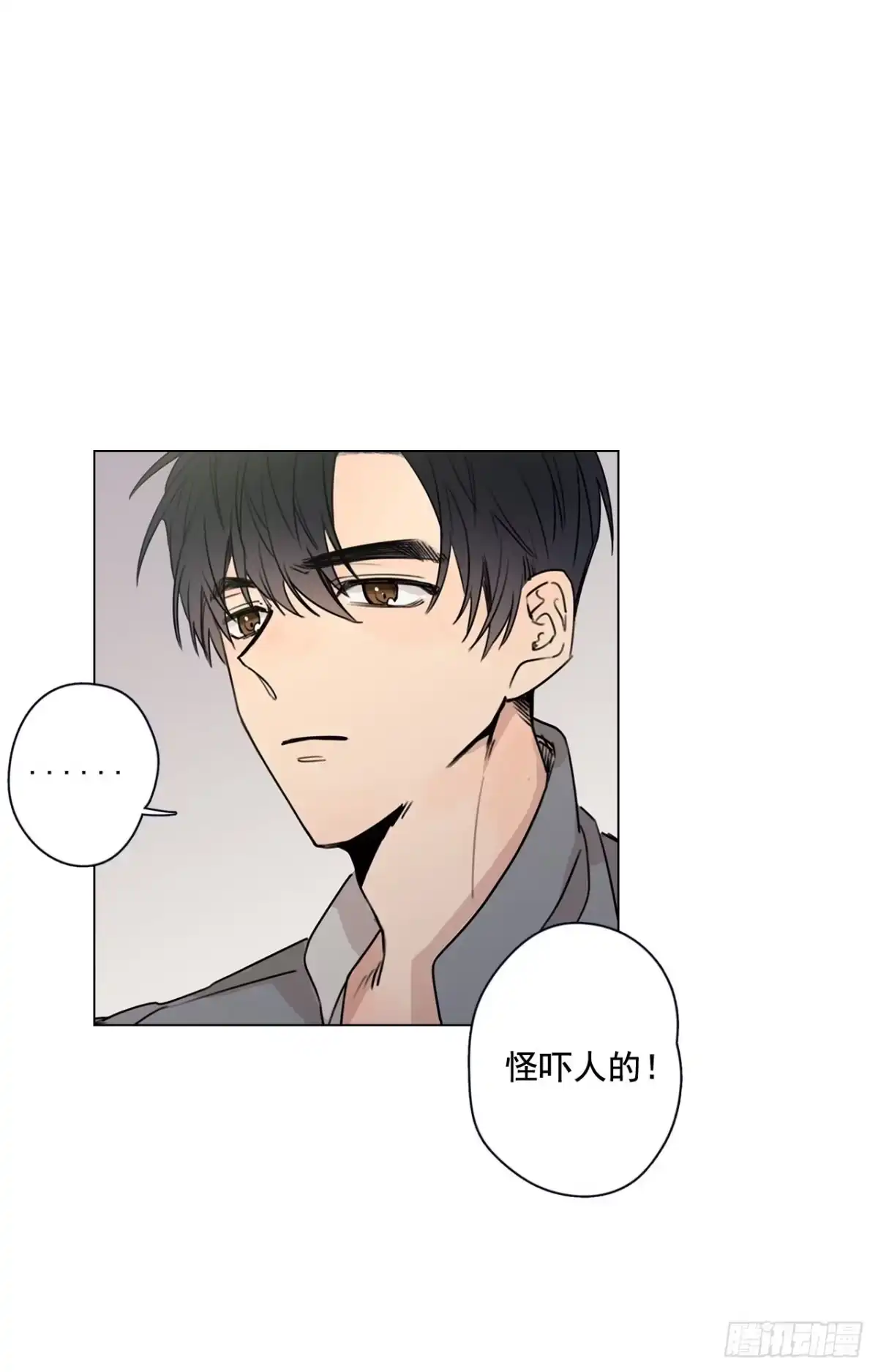 泡沫恋人 31-01 不要 第7页