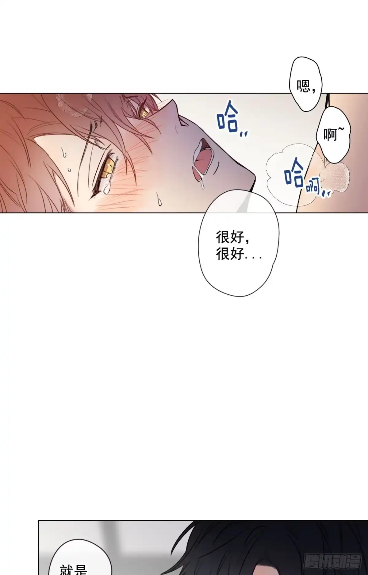 泡沫恋人 31-02 不要停 第20页