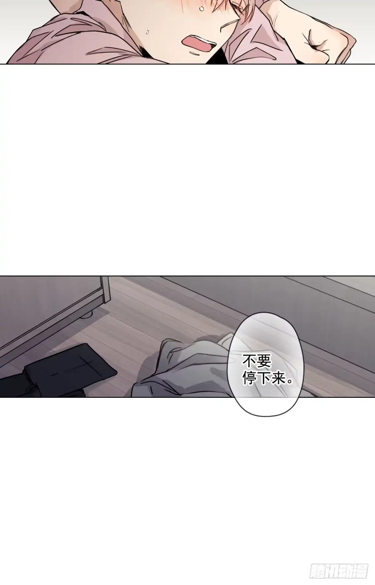 泡沫恋人 31-02 不要停 第32页